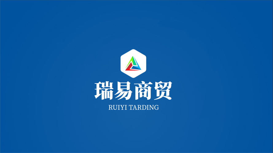 湖南瑞易商贸 信息系统集成服务的领航者